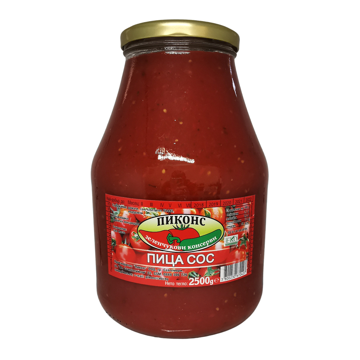 Пица сос
